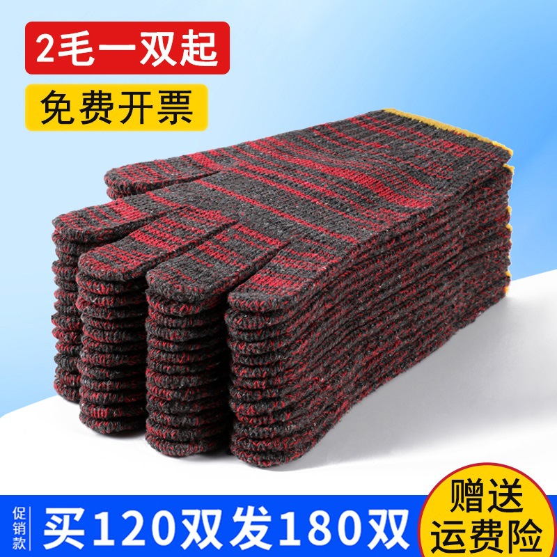 防滑耐磨加厚工厂工作棉线尼龙手套搬运工地批发机械修理手套劳保