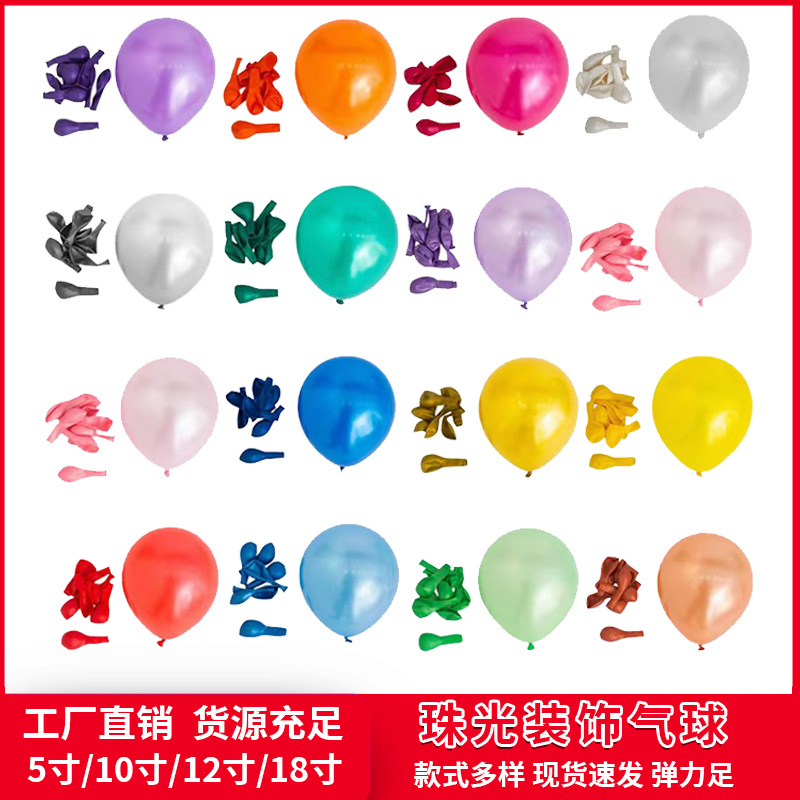Globos nacarados de 5 pulgadas 10 pulgadas 12 pulgadas Boda Boda Decoración de cumpleaños Decoración de fiesta Globos de color nacarado al por mayor