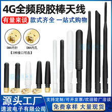 5G LTE 4G GSM 3G 2G nb-iot�쾀868mhz�����z��ȫ�l��ȫ�������