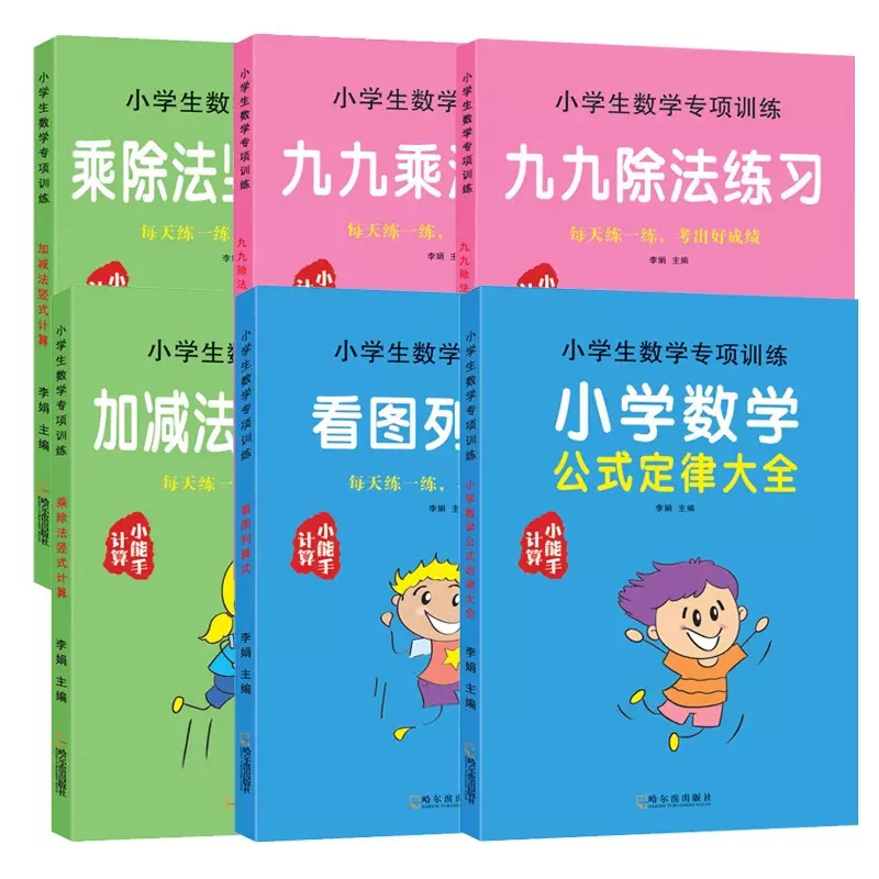 小学数学语文专项训练九九乘除法句子训练优美句子