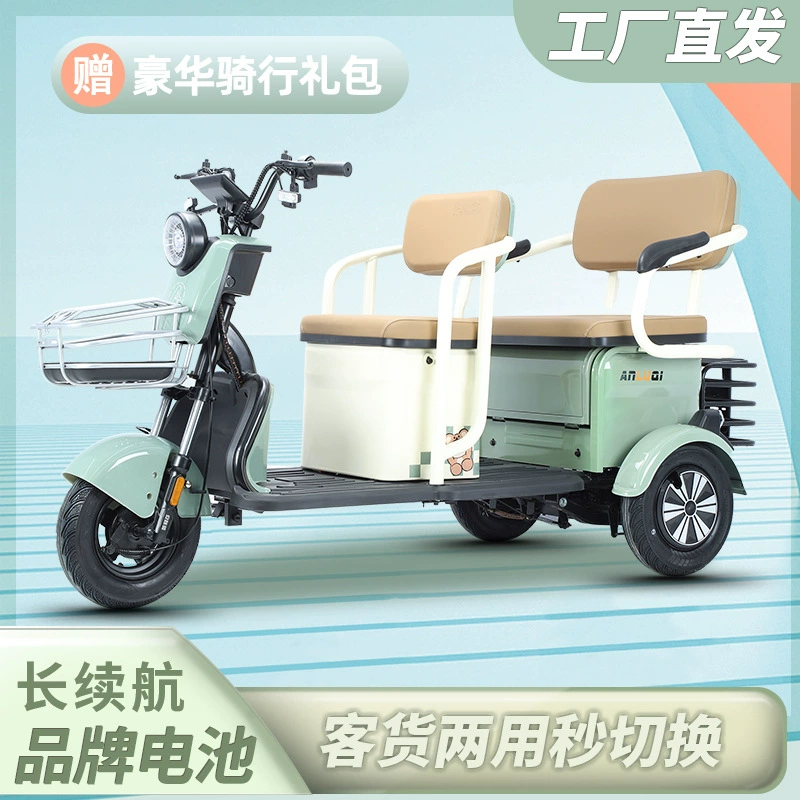 Электрический трицикл C6 на новой энергии — мощная модель для пожилых людей, предназначенная для передвижения, прогулок, покупок, езды на велосипеде, отдыха и преодоления наклонов.