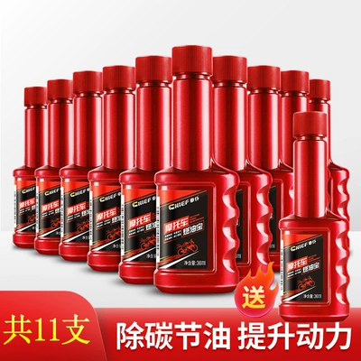 Carfu Motorcycle Fuel Treasure Gasoline Motor gasoline additive - got-11-pieces-pack-of-10-pieces-get-1-piece-of-the-same-style