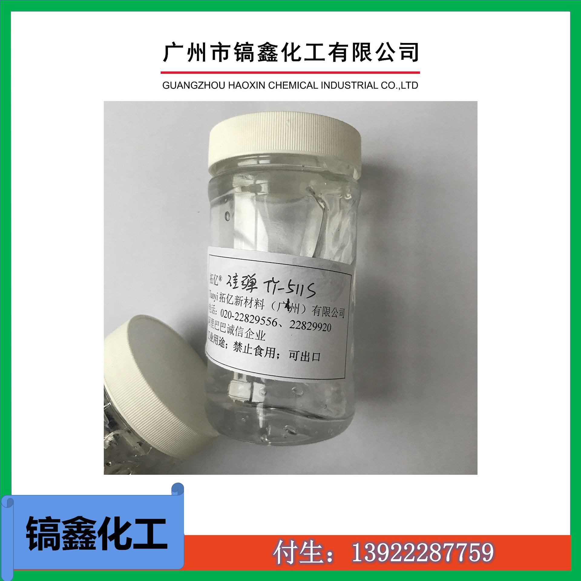 供应 硅弹性体凝胶TY-511S  化妆品级硅弹性体凝胶