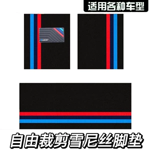 Patch Solvent-free Wear-resistant Syenis Car Interior Floor Mat Universal Durable Cuttable Foot Mat Car Foot Mat Long Self-adhesive