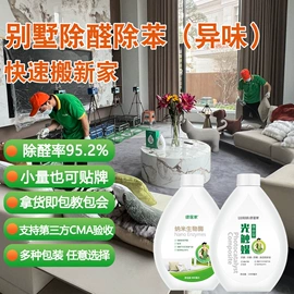 甲醛清除剂;光触媒;装修污染清除