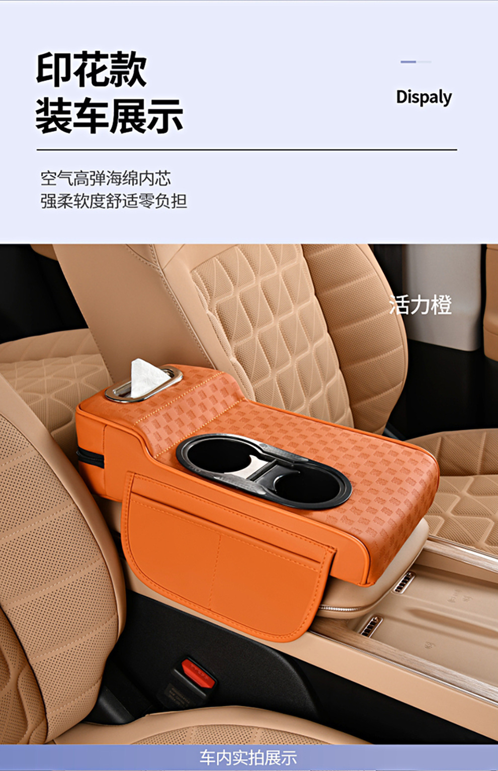 2025 New Model Central Car Armrest Box Heightening Pad Protective Cover Car Armrest Box Pad Car Tissue Box