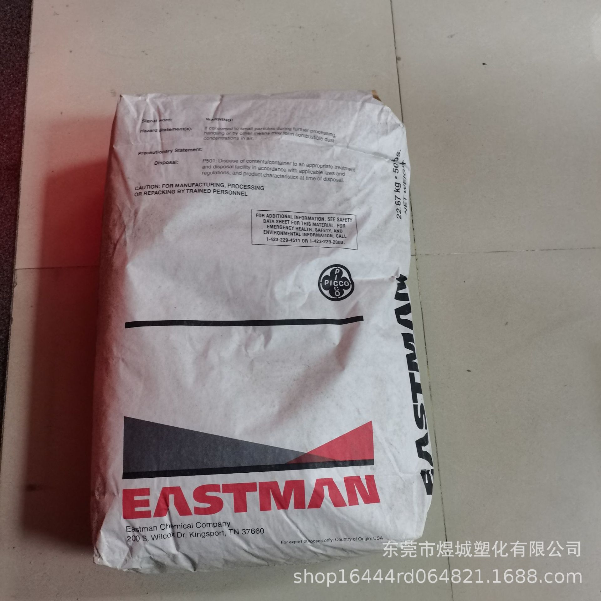 美国Regalrez 1126 提供极高热稳定性 氢化单体树脂 (H2PMR）