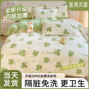 Travel Disposable Bed Sheet, Duvet Cover, Pillowcase Hotel Four-Piece Set, Thickened Vacuum Double No-Wash Train Sleeper