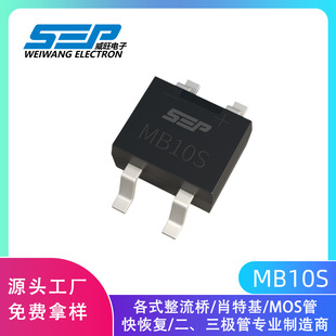 SEPƷ��Դ�^�S��MB10S �NƬ������� MBS���b1A 1000V ��оƬ