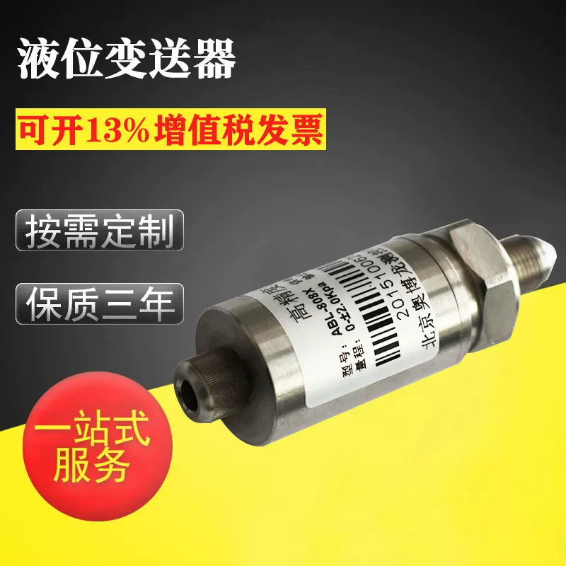 浮球液位传感器 显示水位伸缩液位变送器远传4-20mA 一体式变送器