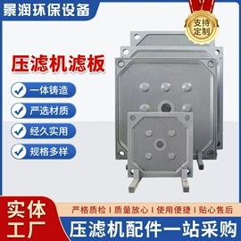 滤板;其他过滤材料;污水处理设备