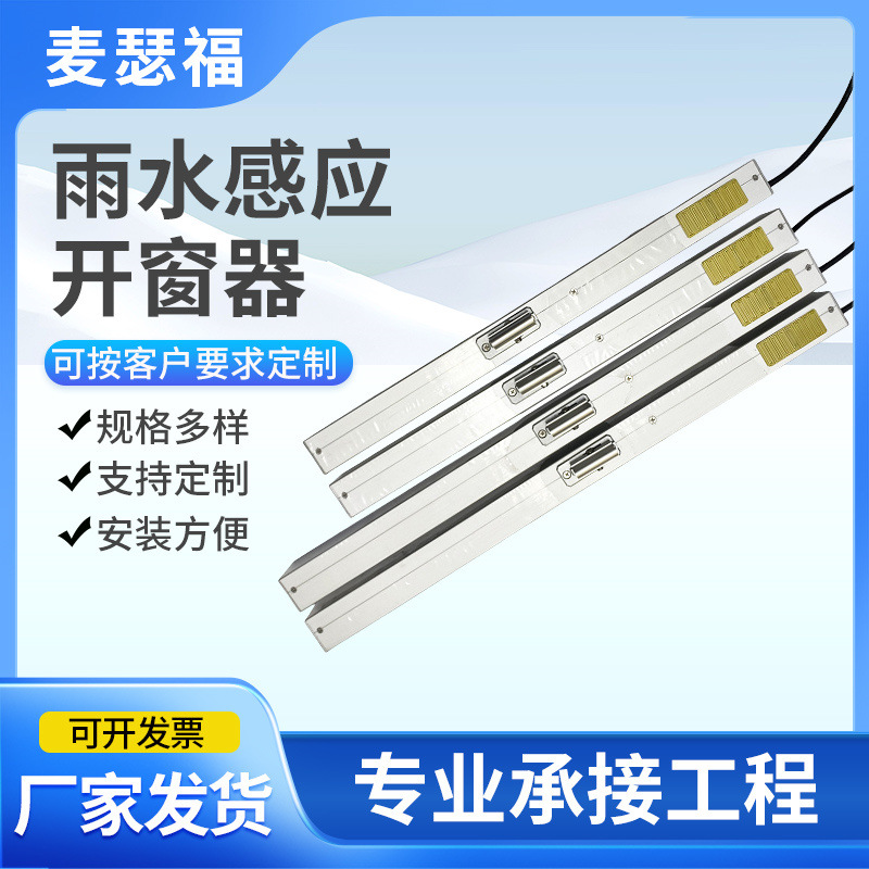 消防电动排烟窗消防感应推窗器 智能电动开窗器 链条式天窗控制器