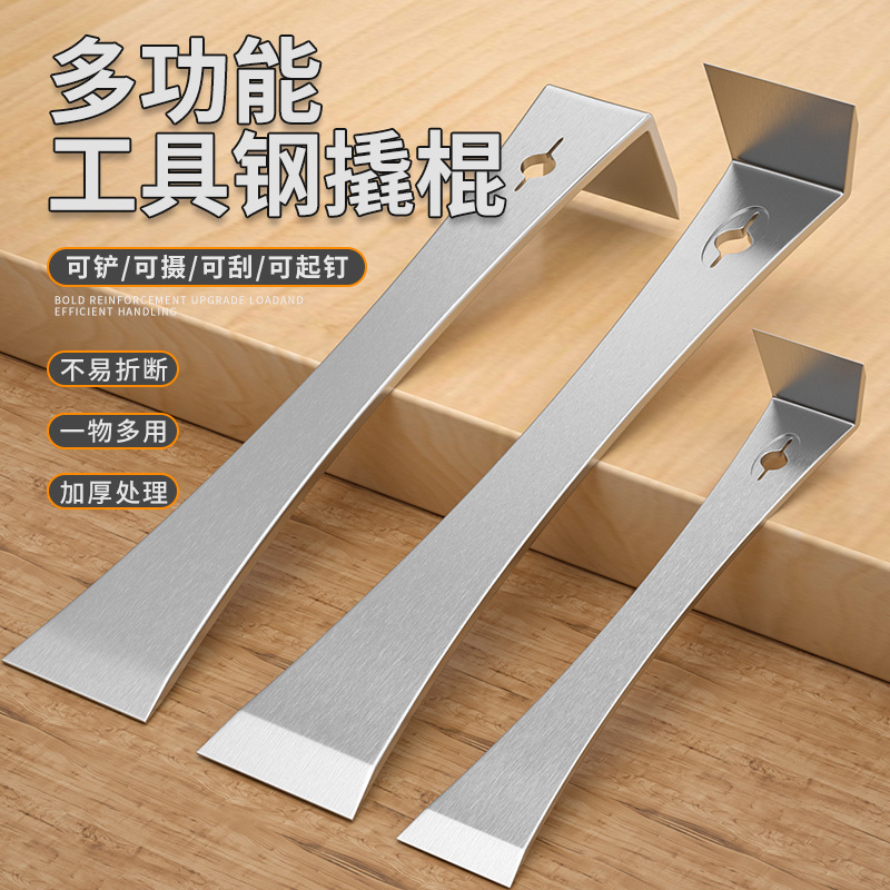 工业级马氏体不锈钢撬棍木工神器翘板翘棍工具多功能木门铲刀刮刀
