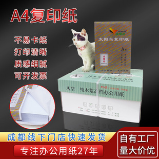 ̫��Ba4��ӡ��70g�k����a4��ӡ��500��һ���S���������l�k���ü�