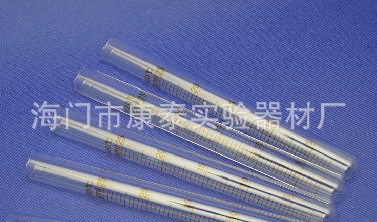 平口圆底刻度试管5ml 10ml 15ml 20ml25ml50ml 刻度离心管