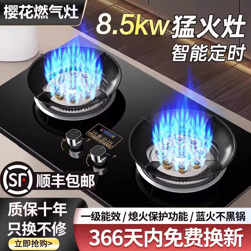 花ハイパワーガスストーブダブルストーブ家庭用天然ガス卓上液化ガス埋め込み強力な火災省エネガスストーブ|undefined