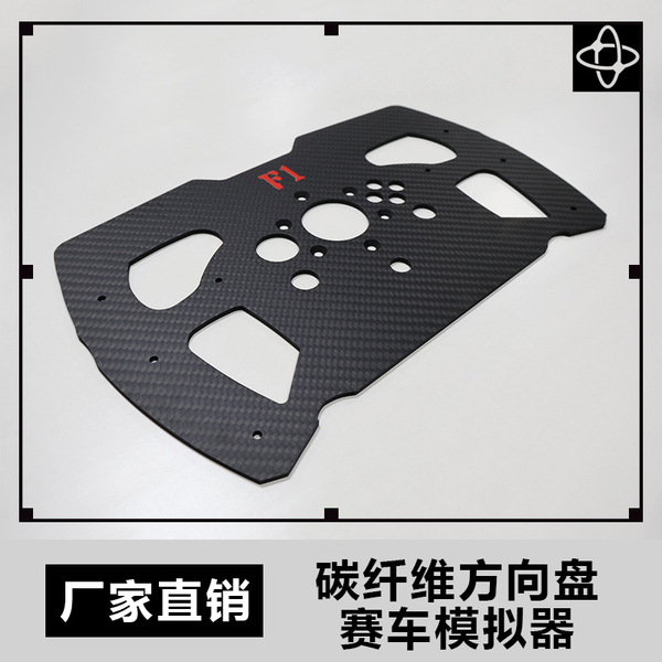 카본 파이버 스티어링 휠 레이싱 시뮬레이터 모크클로우 개조 F1 카본 파이버 교체 휠 PC 게임용 퀵 릴리스