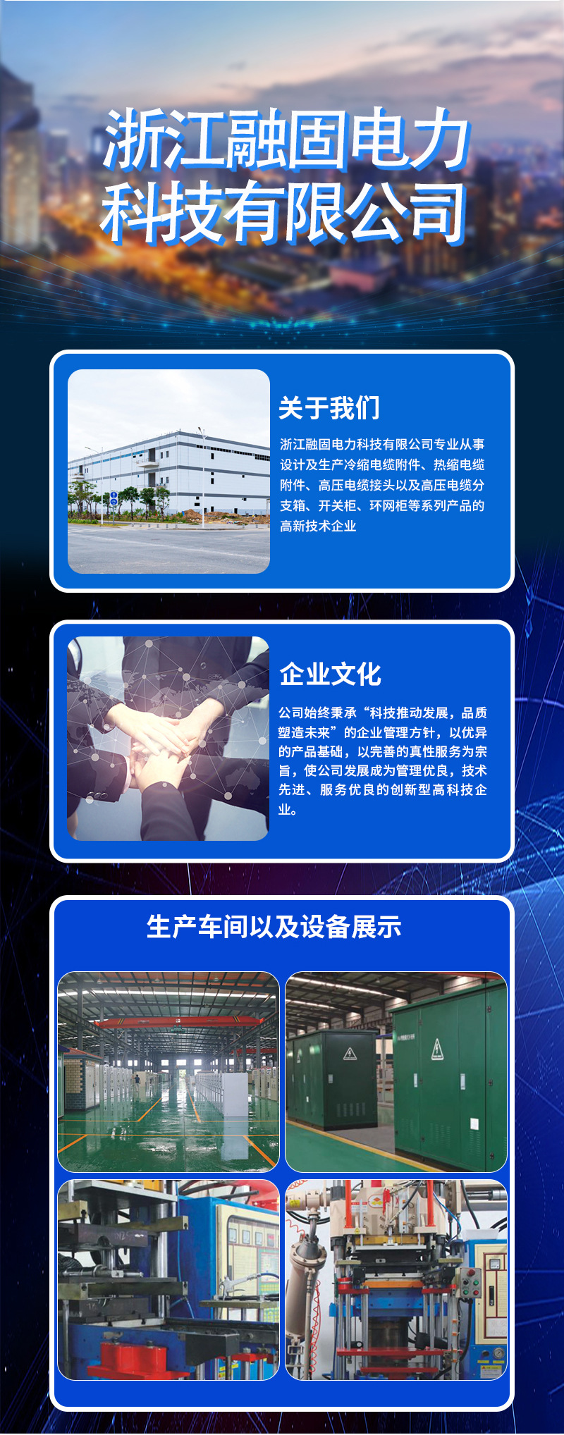 箱式变电站-拷贝_12