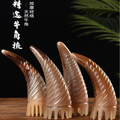 天然牛角櫛純マッサージ髪を洗って、頭皮の頭の経絡をつかんで、歯の広い歯の抜け毛防止の櫛を梳きます。