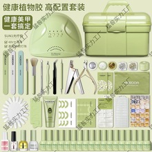 美甲工具套装全套初学者家用做指甲油胶新手开店高质量美甲店
