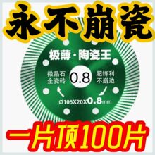 kt瓷砖干切切割片锋利微晶石玻化砖磨机金刚石锯片陶瓷石机专