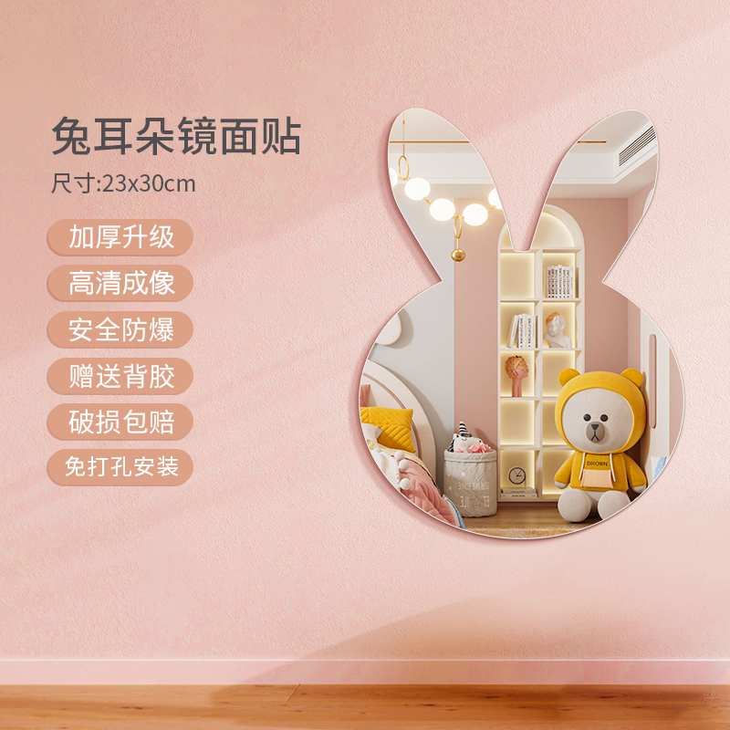 软镜子贴墙自粘墙面高清亚克力儿童卡通异形贴片粘贴浴室镜可|undefined