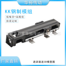 KK模组重复定位重载丝杆推杆极限轨道 钢制极限承重直线运动滑台
