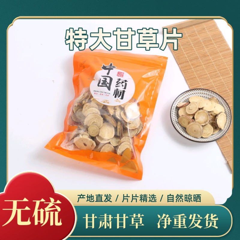 Gansu Licorice Slices, Premium Authentic Red-Skinned Raw Licorice Slices for Soaking in Water, 500g, Direct from the Place of Origin, Large Licorice Slices detail image