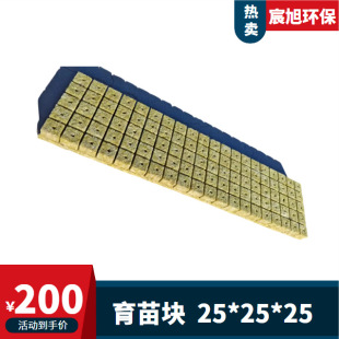 Factory direct supply 25*25*25 rock wool matrix planting block seedling rock wool block agricultural hydroponic rock wool upgrade