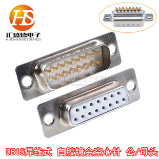 DB15��ĸ�^ 僽���z ����15Pо�p��DB15ĸ������ʽ���y�Aᘲ��^