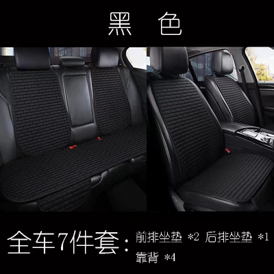 four seasons long grid single | Seat cushion, seat cover - long-ge-ma-mysterious-black-seven-piece-set