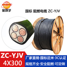 ��h��늾���| ��ȼ����|ZC-YJV 4*300ƽ�� ��о��|