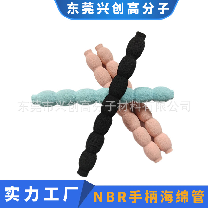 nbr发泡管手把套三脚架手机支架护套NBR防滑风扇八爪鱼葫芦泡棉管