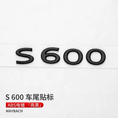 Suitable for 2021 Maybach S400 Car logo - standard-s600