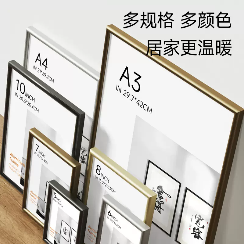 现代简约铝合金画框空框a4木质相框大尺寸挂墙拼图框摆台复古相框