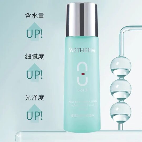 Wenbiquan eight cups of water moisturizing moisturizing moisturizing genuine goods skin care box for free eye cream sample four-piece gift box