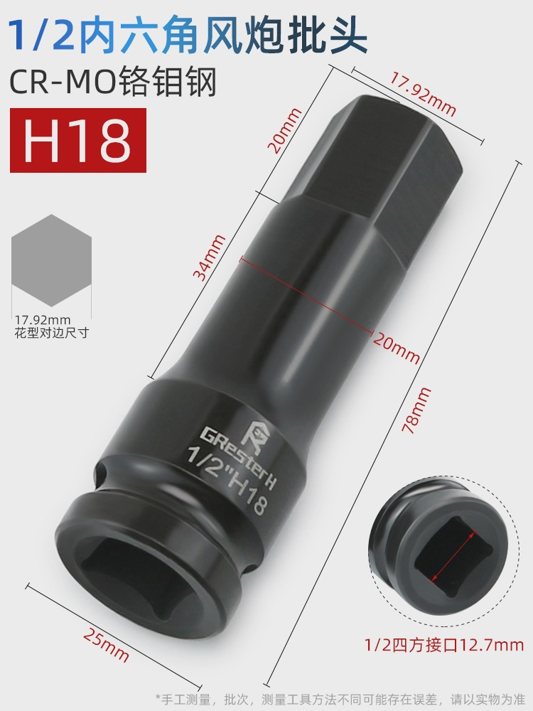 12 llave eléctrica de manguito de cañón de aire hexagonal hembra especial cabeza de manguito neumático cabeza de lote de torsión