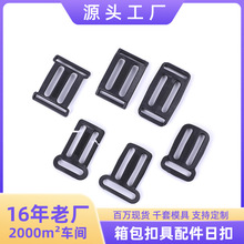 异形日字扣日字扣方扣调节扣书包开口塑料扣 多边防滑扣三档扣