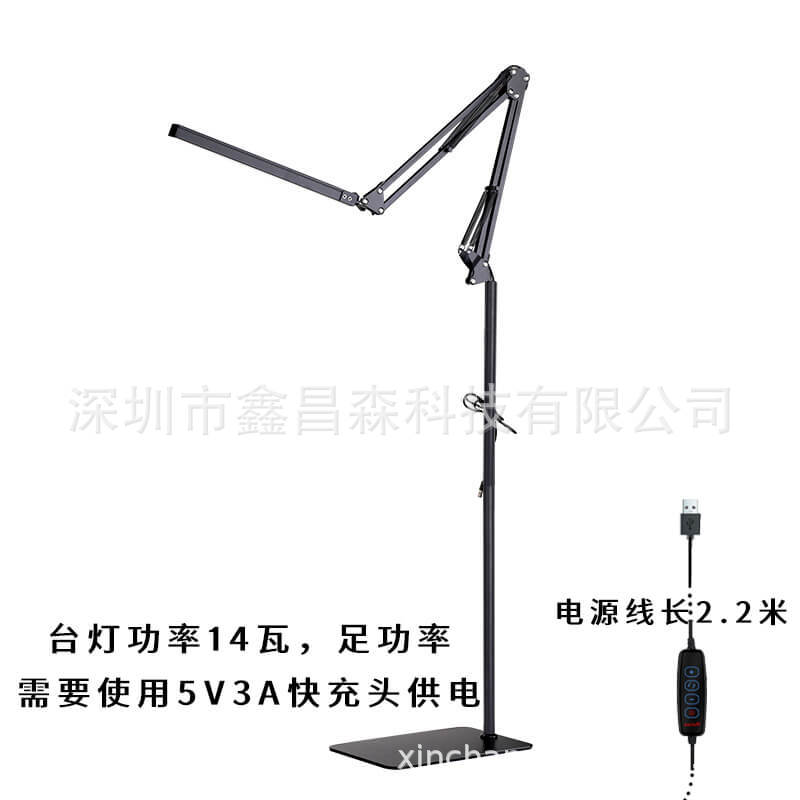 블랙 [플로어 스탠딩 스타일] 눈 보호 책상 램프