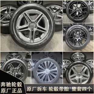 Suitable for Mercedes-Benz Gle Original Wheel Hub Modification 20/21/ 22inch Amg/Gls/Glc Original Aluminum Alloy Steel Centralized Control