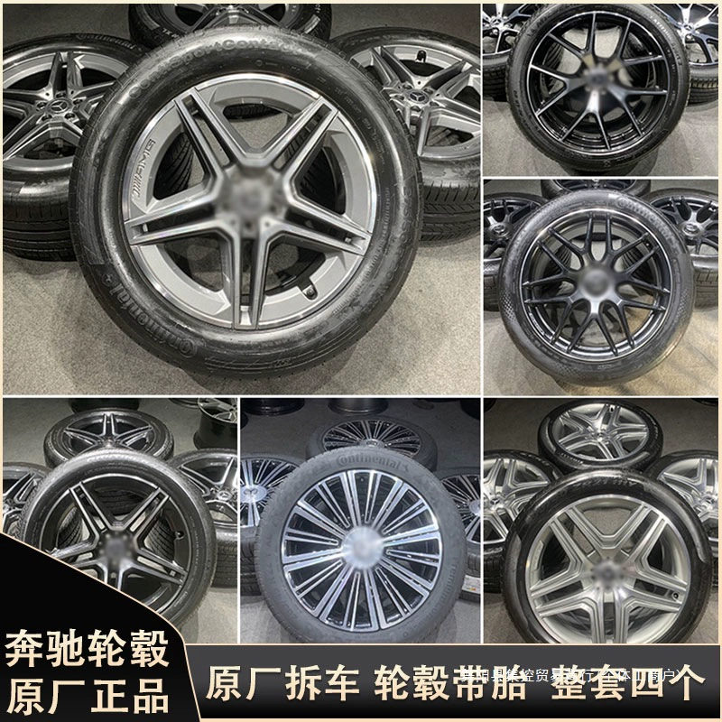 Подходит для модификации оригинальной ступицы колеса Mercedes-Benz GLE 20/21/ 22inch amg/gls/glc, оригинальная сталь из алюминиевого сплава, централизованное управление