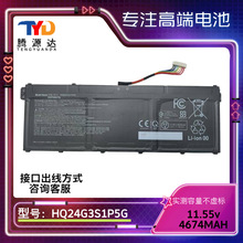 适用于笔记本高品质HQ24G3S1P5G 8孔线11.55V 4674MAH电池
