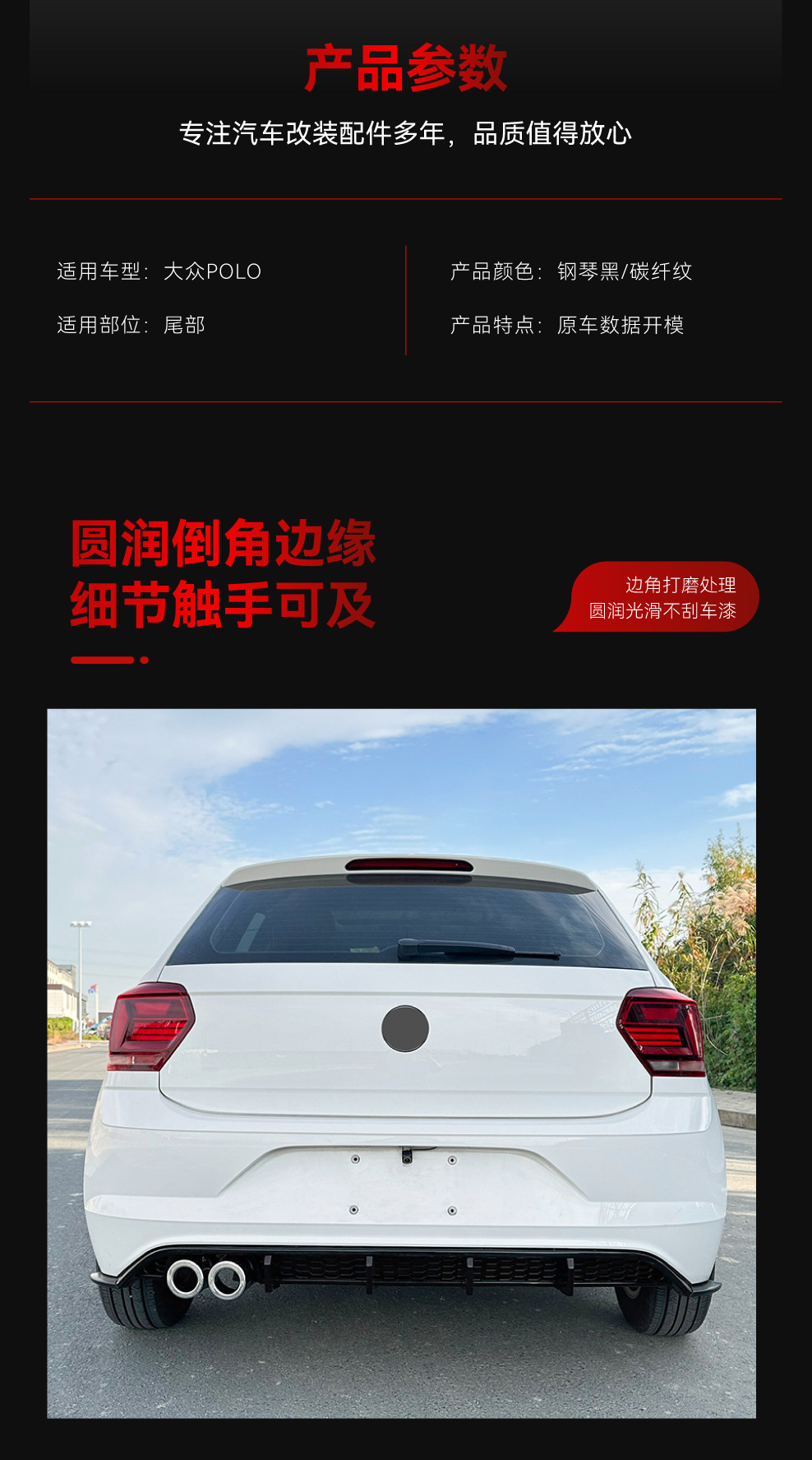 Suitable for 2018 Volkswagen Polo Mk6 Dedicated Rear Lip Blade-Style Rear Spoiler Cross-Border Modification Parts