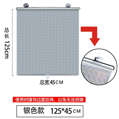 sunshade factory direct summer: Car curtains - silver-laser-model-45125cm