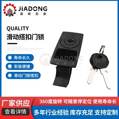 プラスチックスライドバックルドアロックスナップイン産業機器電気ボックスキャビネットロックスイッチ制御キャビネット配電キャビネットドアロック