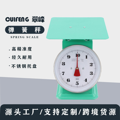 [家用机械弹簧秤机械度盘秤台秤平面托盘]