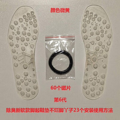 工廠家批發分銷壹件代發腳足底鵝卵石男女式運動保健矽膠按摩鞋墊