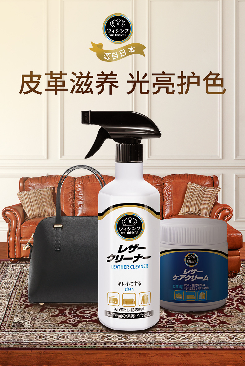 TW皮革清洁剂_03.jpg