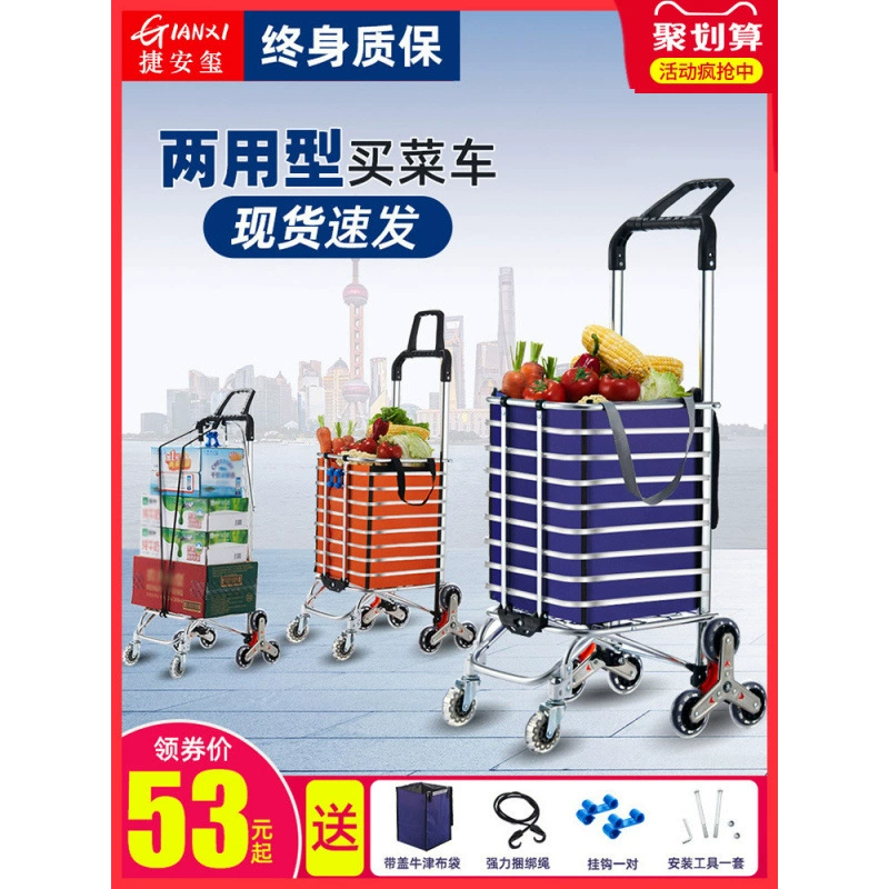 Портативная тележка для покупок, модная легкая тележка для перевозки товаров, бытовая тележка для подъема по лестнице, тележка для покупок для пожилых людей.