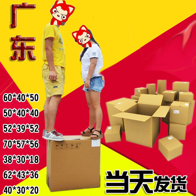 全新空白纸箱五层KK 出口箱邮政箱物流箱快递中转打包箱搬家纸箱